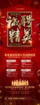 招聘展架