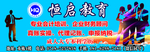 教育广告