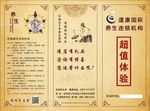 中医海报
