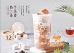 芋 头奶茶