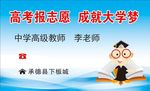 高烤志愿