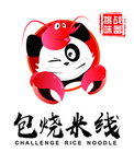 包烧米线