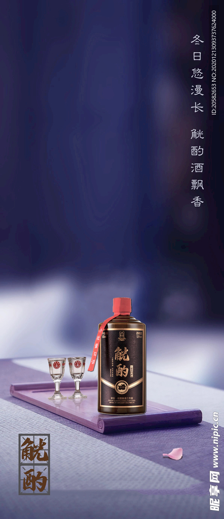 觥酌大师级酱酒