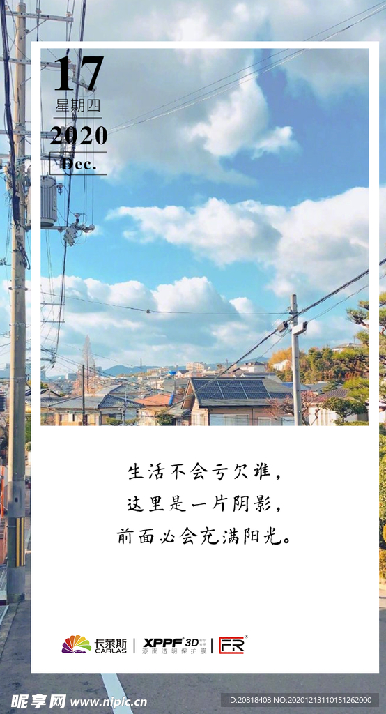 微信宣传图