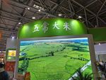 重庆农交会