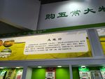 重庆农交会