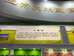 重庆农交会