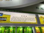 重庆农交会
