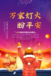 元宵节