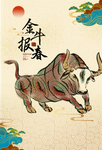 金牛报春