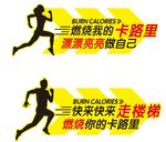 燃烧我的卡路里箭头标识