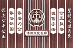 法治文化背景墙