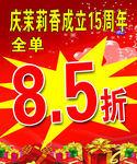 红色海报