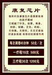 价格表