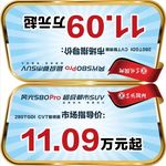 汽车车顶牌