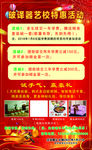 喜庆海报