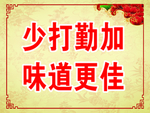 厨房温馨提示标语宣传