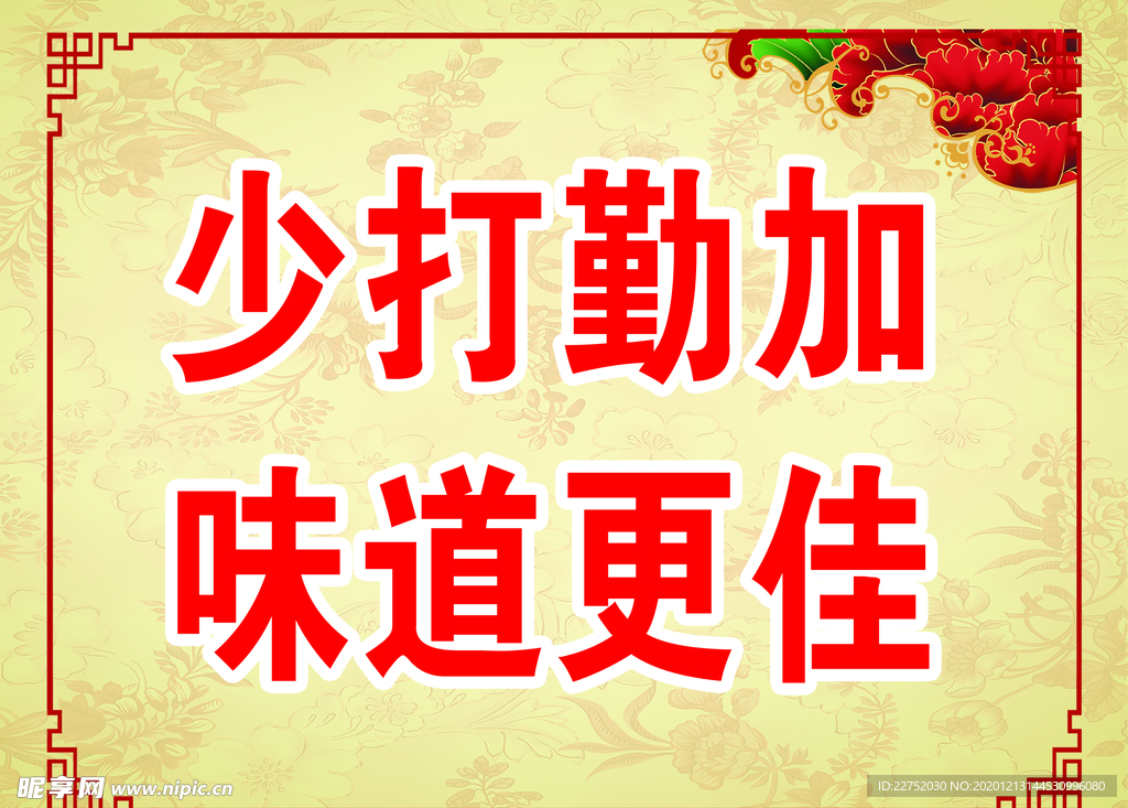 厨房温馨提示标语宣传