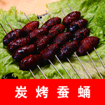炭烤风味