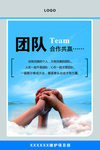 合作共赢企业文化宣传