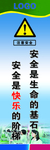 安全文化标语宣传标识