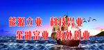企业文化宣传标语展板