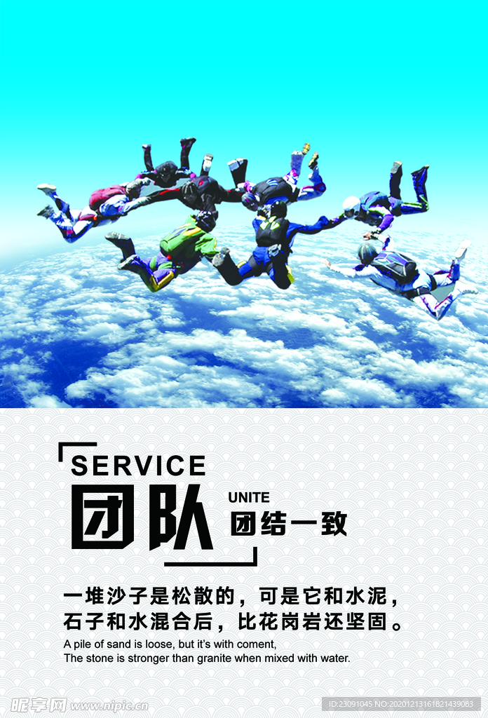 企业文化团队