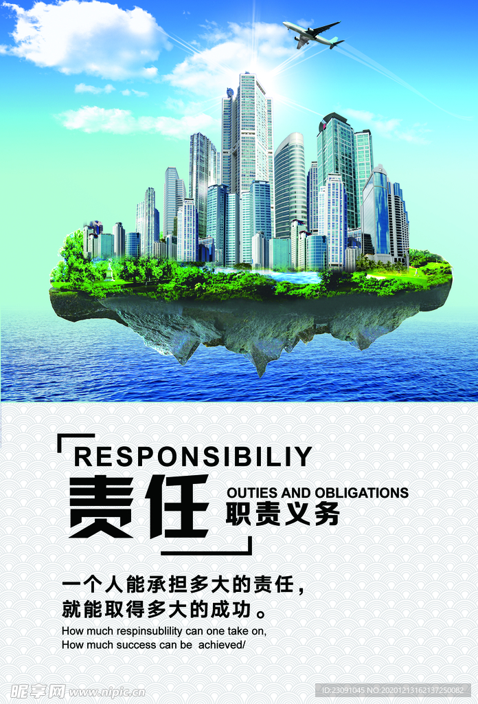 企业文化责任