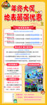 游乐园活动展架