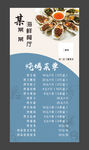 烧烤台卡