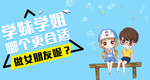 情人节卡通海报