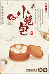 小笼包海报
