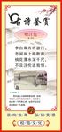 古诗