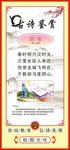 古诗