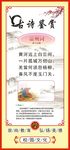 古诗