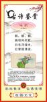 古诗
