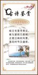 古诗
