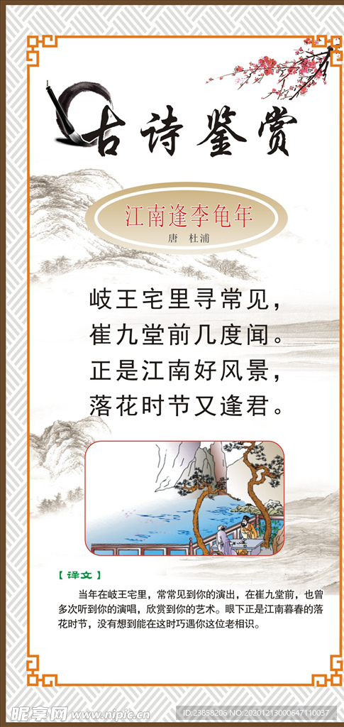 古诗