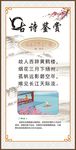 古诗