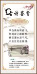 古诗