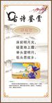 古诗