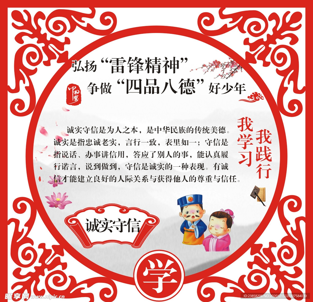 校园展板