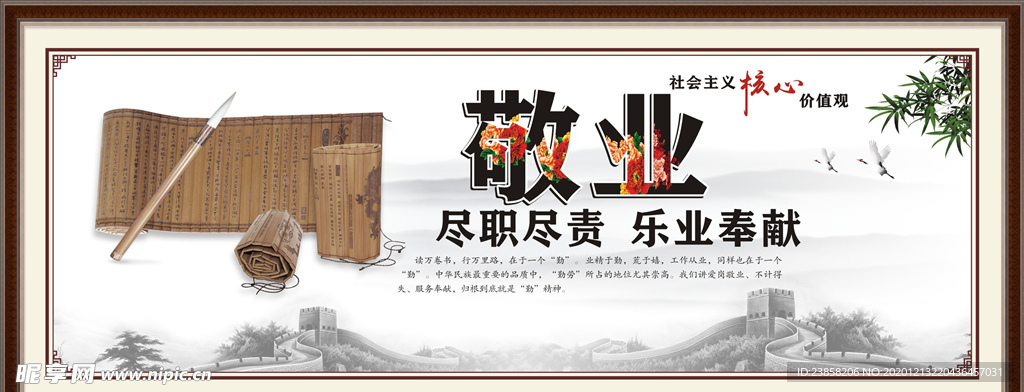 价值观