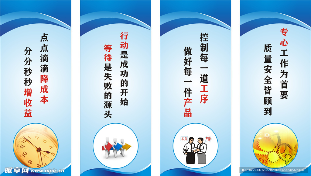 企业标语