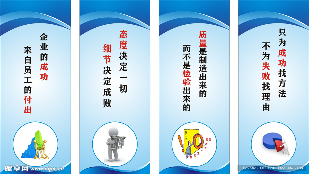 企业标语