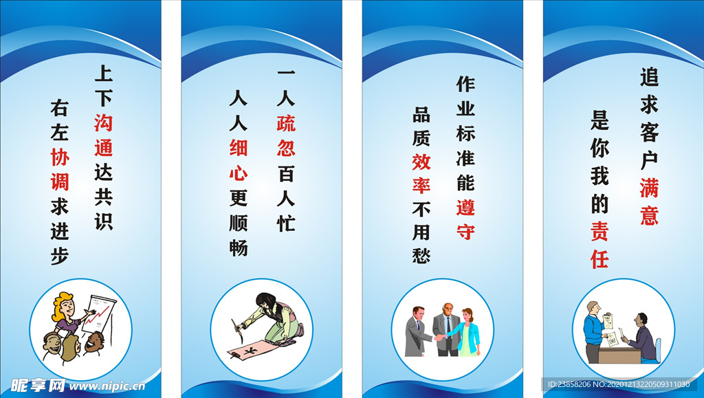 企业标语