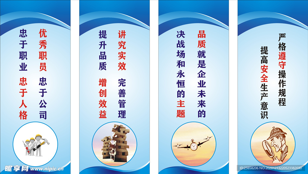 企业标语