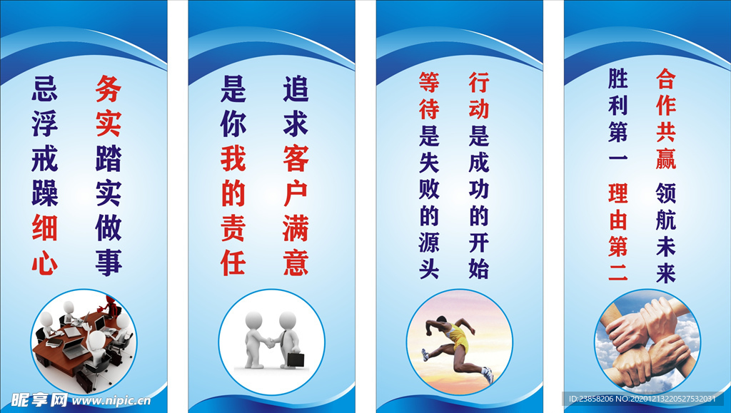 企业标语