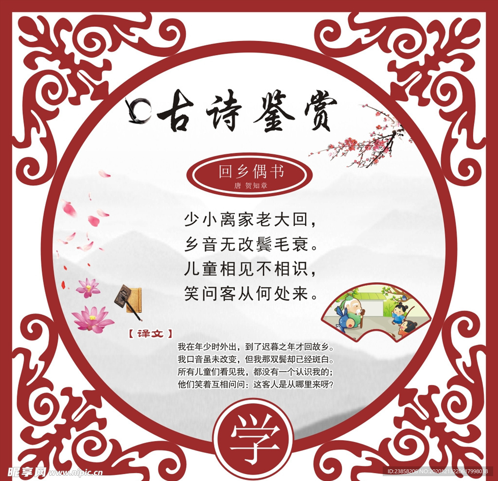 古诗词