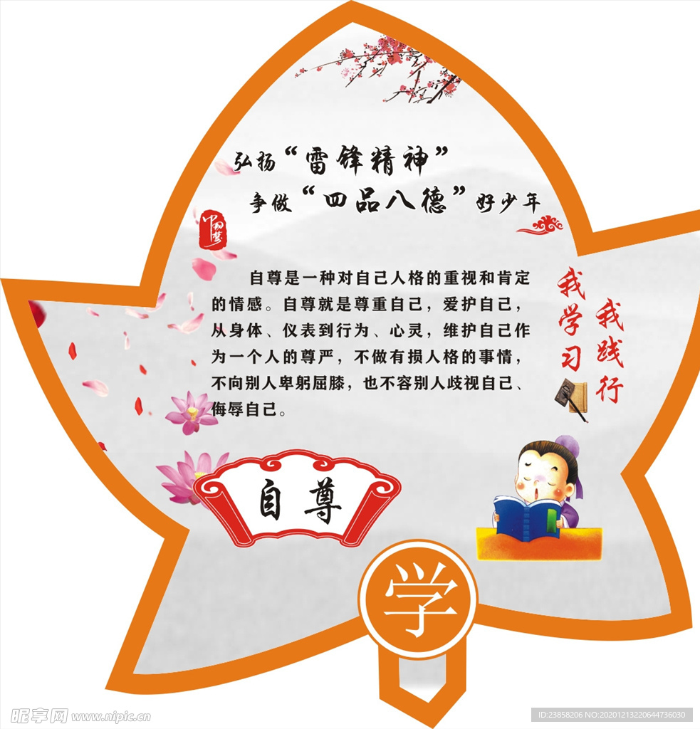 校园展板